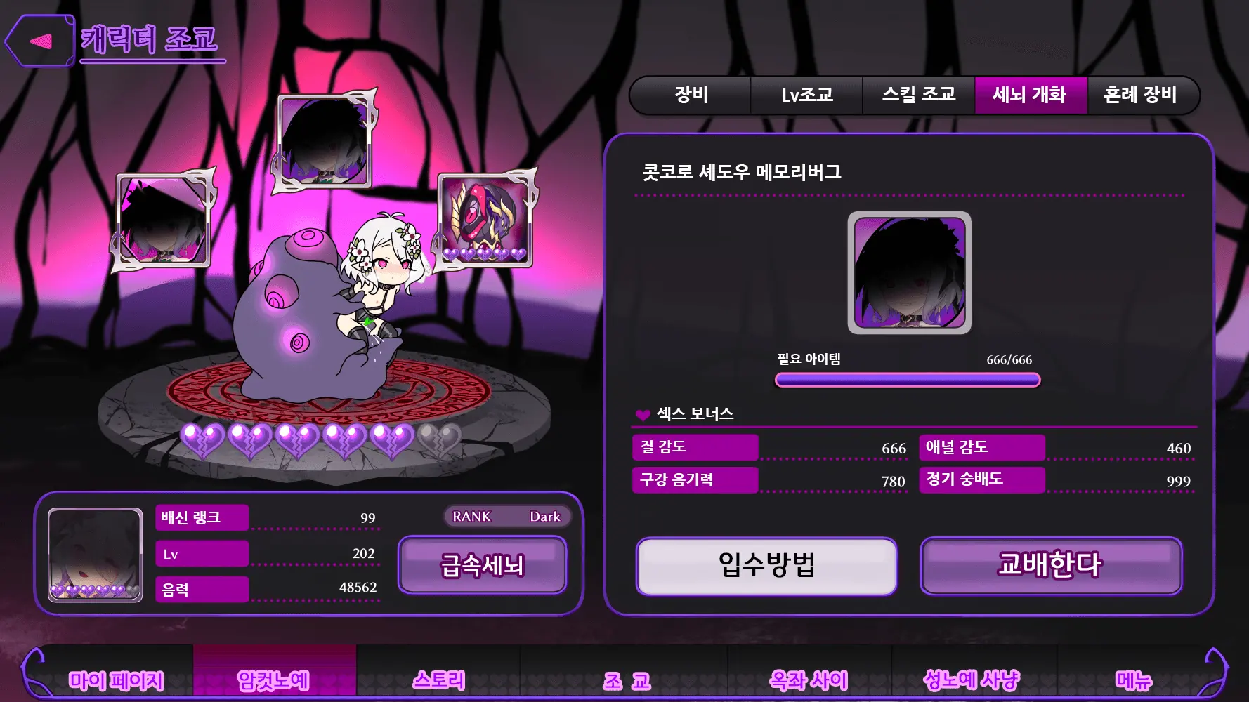 Princess Connect - Kokkoro Natsume Corruption
